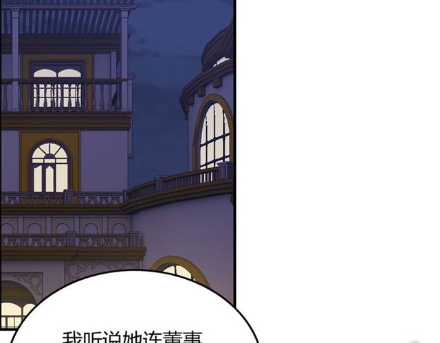 《闪婚总裁契约妻》漫画最新章节第226话 一切都在计划中免费下拉式在线观看章节第【53】张图片