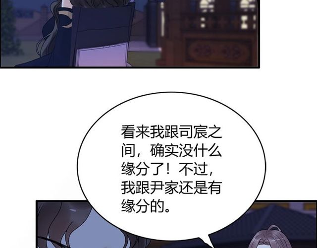 《闪婚总裁契约妻》漫画最新章节第226话 一切都在计划中免费下拉式在线观看章节第【57】张图片