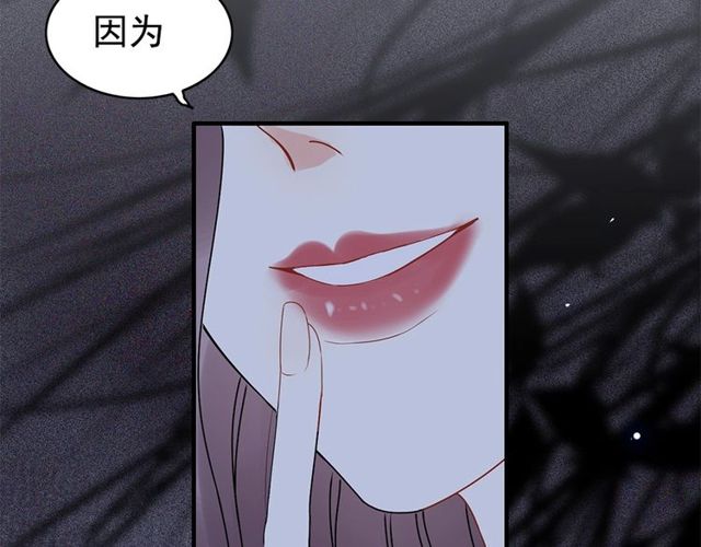 《闪婚总裁契约妻》漫画最新章节第226话 一切都在计划中免费下拉式在线观看章节第【59】张图片