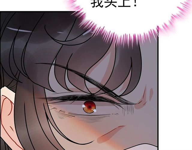 《闪婚总裁契约妻》漫画最新章节第226话 一切都在计划中免费下拉式在线观看章节第【76】张图片