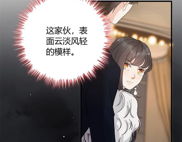 《闪婚总裁契约妻》漫画最新章节第226话 一切都在计划中免费下拉式在线观看章节第【86】张图片