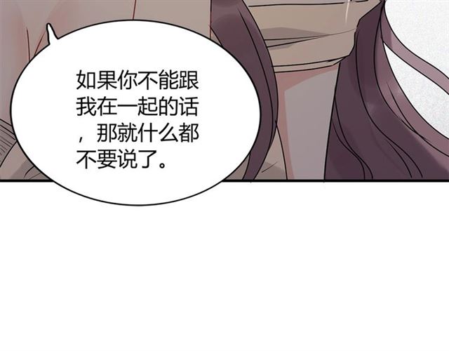 《闪婚总裁契约妻》漫画最新章节第227话  手往哪放免费下拉式在线观看章节第【103】张图片