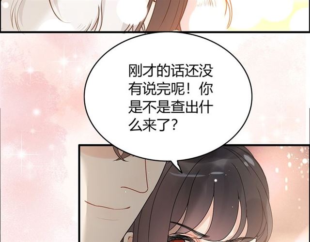 《闪婚总裁契约妻》漫画最新章节第227话  手往哪放免费下拉式在线观看章节第【16】张图片