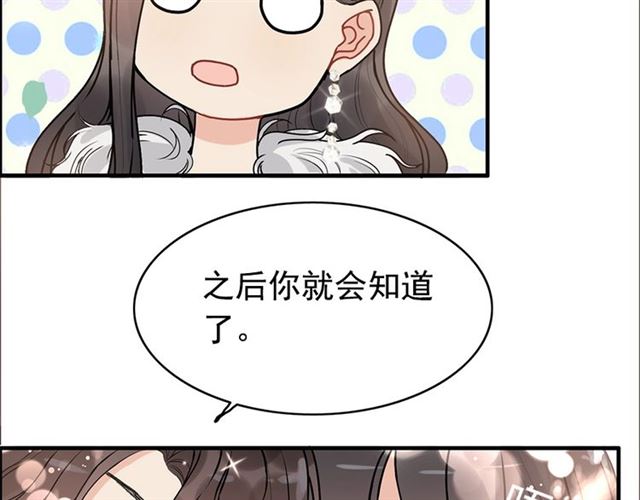 《闪婚总裁契约妻》漫画最新章节第227话  手往哪放免费下拉式在线观看章节第【23】张图片