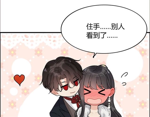 《闪婚总裁契约妻》漫画最新章节第227话  手往哪放免费下拉式在线观看章节第【25】张图片