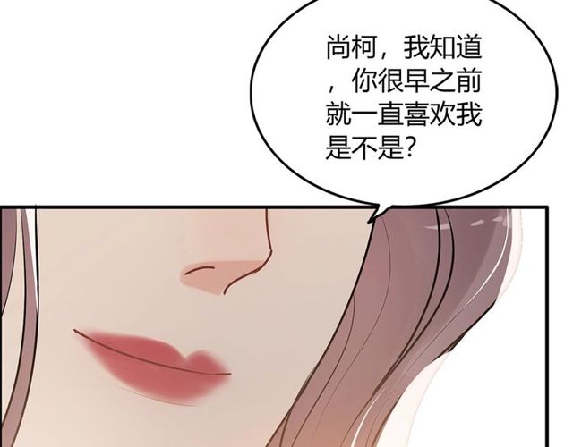 《闪婚总裁契约妻》漫画最新章节第227话  手往哪放免费下拉式在线观看章节第【58】张图片