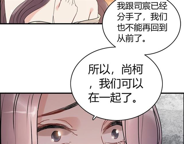 《闪婚总裁契约妻》漫画最新章节第227话  手往哪放免费下拉式在线观看章节第【76】张图片