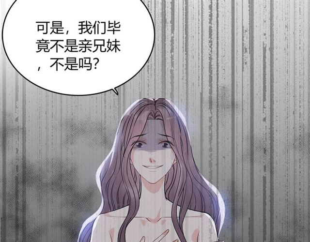 《闪婚总裁契约妻》漫画最新章节第227话  手往哪放免费下拉式在线观看章节第【79】张图片