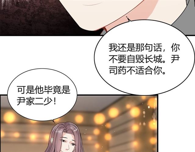 《闪婚总裁契约妻》漫画最新章节第227话  手往哪放免费下拉式在线观看章节第【88】张图片