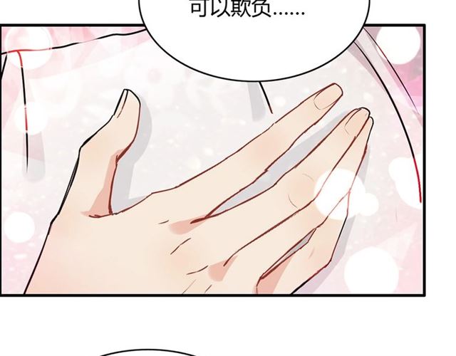 《闪婚总裁契约妻》漫画最新章节第227话  手往哪放免费下拉式在线观看章节第【9】张图片