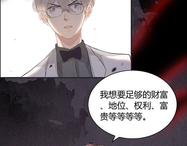 《闪婚总裁契约妻》漫画最新章节第228话 ??孩子别管闲事免费下拉式在线观看章节第【12】张图片