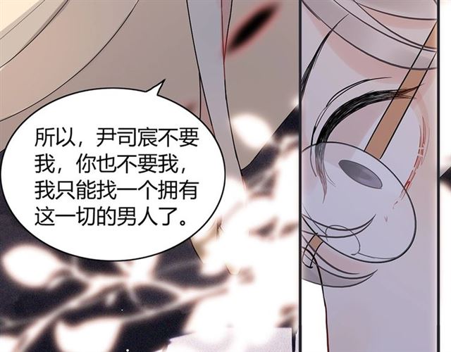 《闪婚总裁契约妻》漫画最新章节第228话 ??孩子别管闲事免费下拉式在线观看章节第【15】张图片