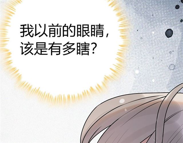 《闪婚总裁契约妻》漫画最新章节第228话 ??孩子别管闲事免费下拉式在线观看章节第【20】张图片