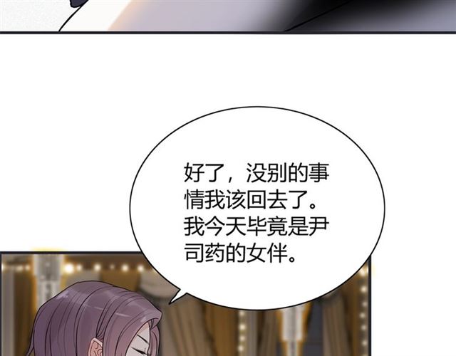 《闪婚总裁契约妻》漫画最新章节第228话 ??孩子别管闲事免费下拉式在线观看章节第【23】张图片