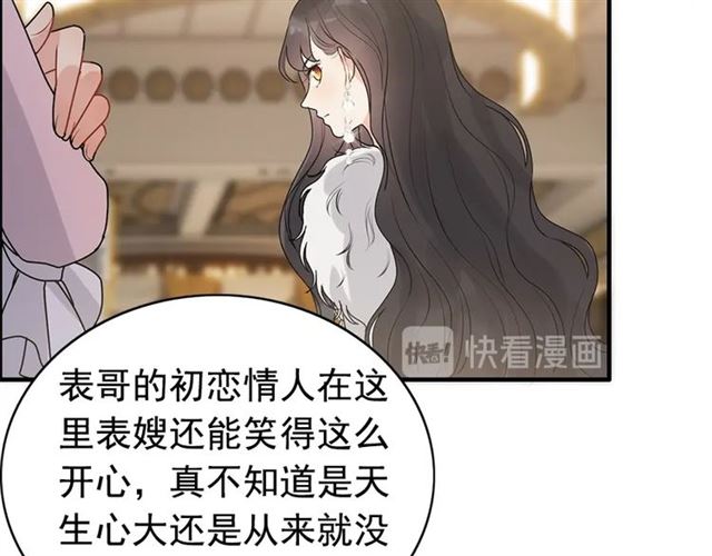 《闪婚总裁契约妻》漫画最新章节第228话 ??孩子别管闲事免费下拉式在线观看章节第【42】张图片