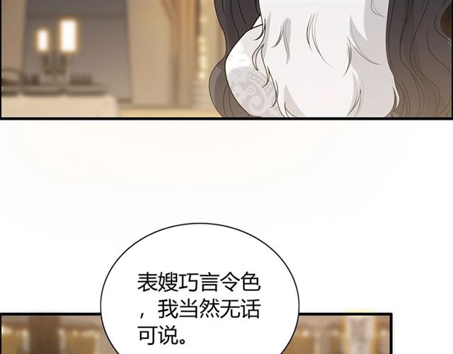 《闪婚总裁契约妻》漫画最新章节第228话 ??孩子别管闲事免费下拉式在线观看章节第【46】张图片