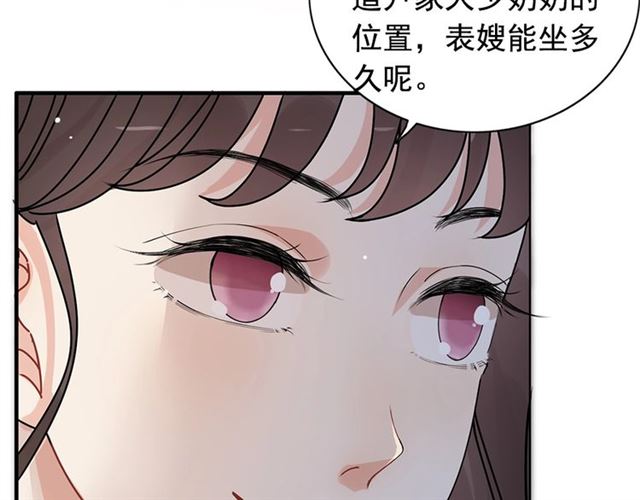 《闪婚总裁契约妻》漫画最新章节第228话 ??孩子别管闲事免费下拉式在线观看章节第【48】张图片