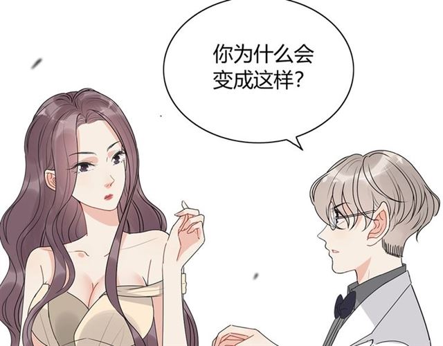 《闪婚总裁契约妻》漫画最新章节第228话 ??孩子别管闲事免费下拉式在线观看章节第【6】张图片