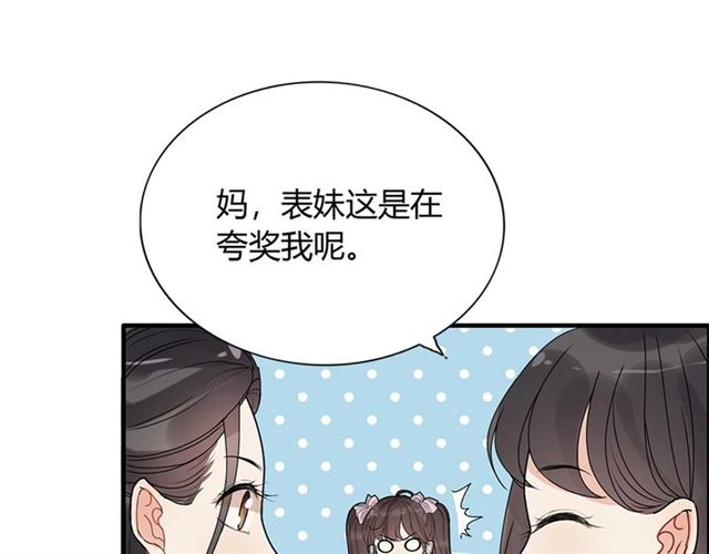 《闪婚总裁契约妻》漫画最新章节第228话 ??孩子别管闲事免费下拉式在线观看章节第【60】张图片