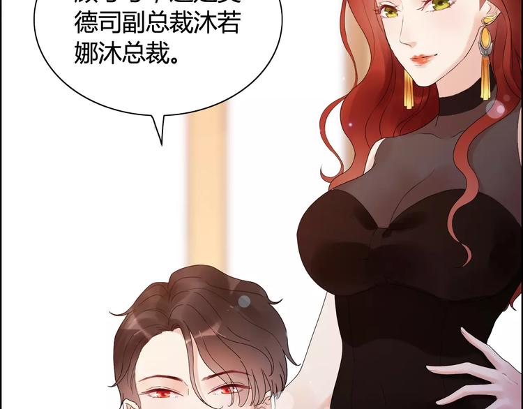 《闪婚总裁契约妻》漫画最新章节第22话  女人间的战争免费下拉式在线观看章节第【34】张图片