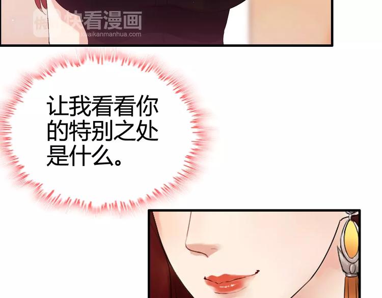 《闪婚总裁契约妻》漫画最新章节第22话  女人间的战争免费下拉式在线观看章节第【59】张图片