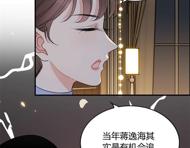 《闪婚总裁契约妻》漫画最新章节第230话 恰巧遇见你免费下拉式在线观看章节第【15】张图片