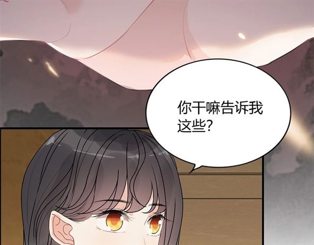 《闪婚总裁契约妻》漫画最新章节第230话 恰巧遇见你免费下拉式在线观看章节第【21】张图片