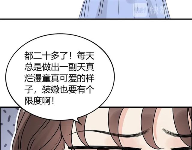 《闪婚总裁契约妻》漫画最新章节第230话 恰巧遇见你免费下拉式在线观看章节第【28】张图片