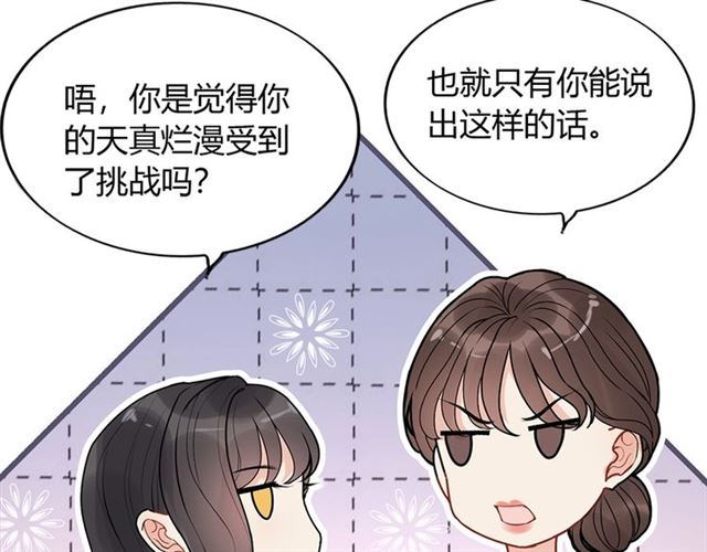 《闪婚总裁契约妻》漫画最新章节第230话 恰巧遇见你免费下拉式在线观看章节第【30】张图片