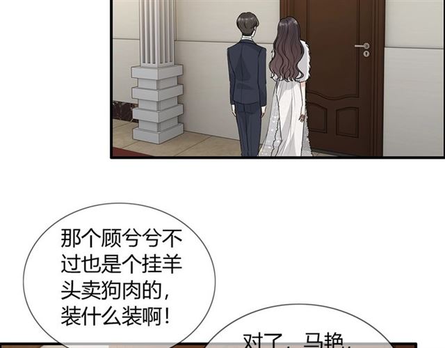 《闪婚总裁契约妻》漫画最新章节第230话 恰巧遇见你免费下拉式在线观看章节第【43】张图片