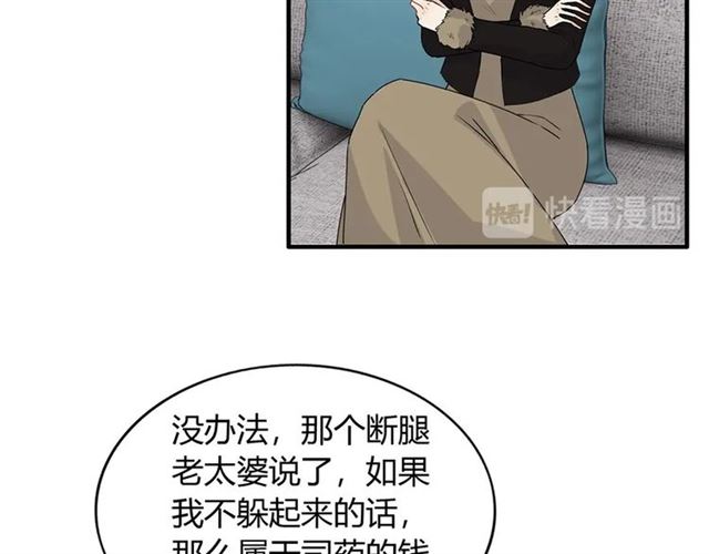 《闪婚总裁契约妻》漫画最新章节第230话 恰巧遇见你免费下拉式在线观看章节第【46】张图片