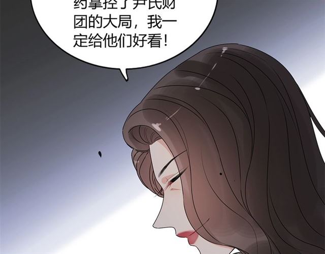 《闪婚总裁契约妻》漫画最新章节第230话 恰巧遇见你免费下拉式在线观看章节第【48】张图片