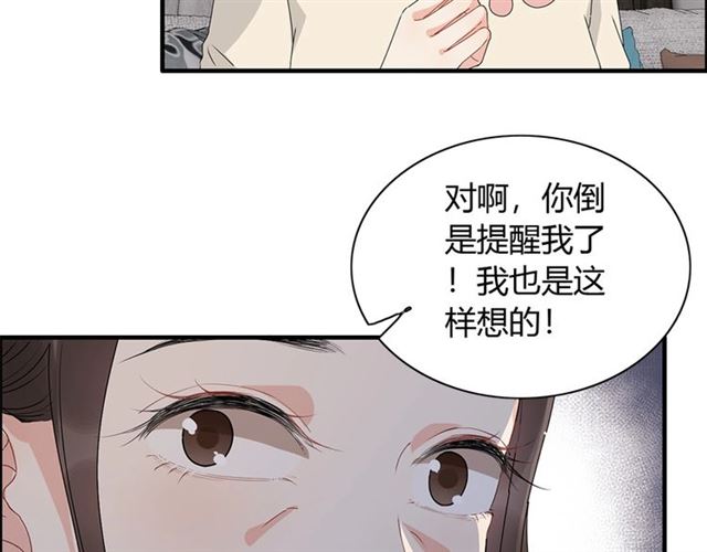 《闪婚总裁契约妻》漫画最新章节第230话 恰巧遇见你免费下拉式在线观看章节第【52】张图片