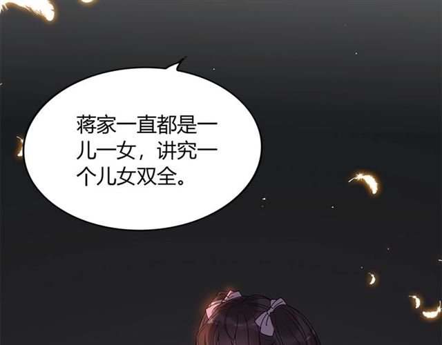 《闪婚总裁契约妻》漫画最新章节第230话 恰巧遇见你免费下拉式在线观看章节第【8】张图片