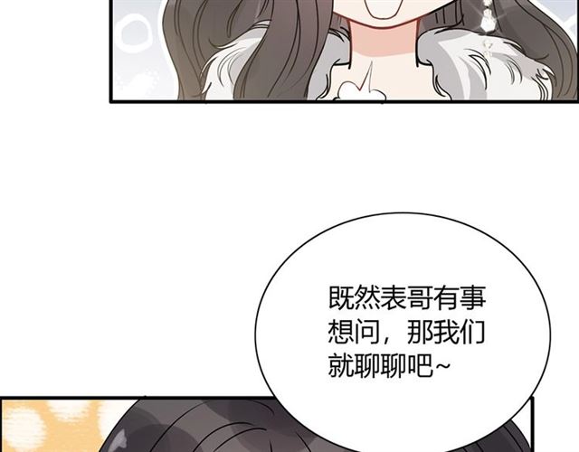 《闪婚总裁契约妻》漫画最新章节第230话 恰巧遇见你免费下拉式在线观看章节第【83】张图片