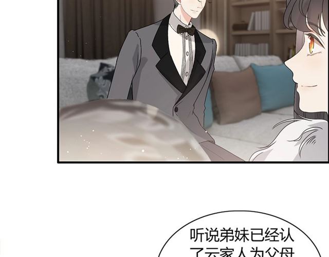 《闪婚总裁契约妻》漫画最新章节第231话 表妹怒骂表嫂妖女免费下拉式在线观看章节第【10】张图片