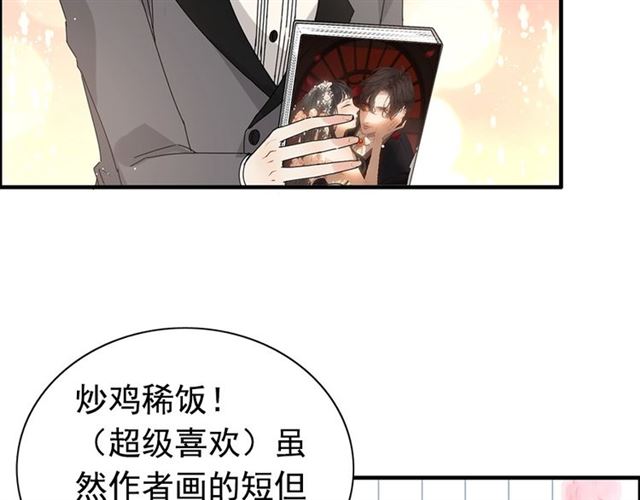 《闪婚总裁契约妻》漫画最新章节第231话 表妹怒骂表嫂妖女免费下拉式在线观看章节第【48】张图片