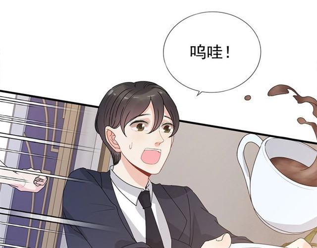 《闪婚总裁契约妻》漫画最新章节第231话 表妹怒骂表嫂妖女免费下拉式在线观看章节第【56】张图片