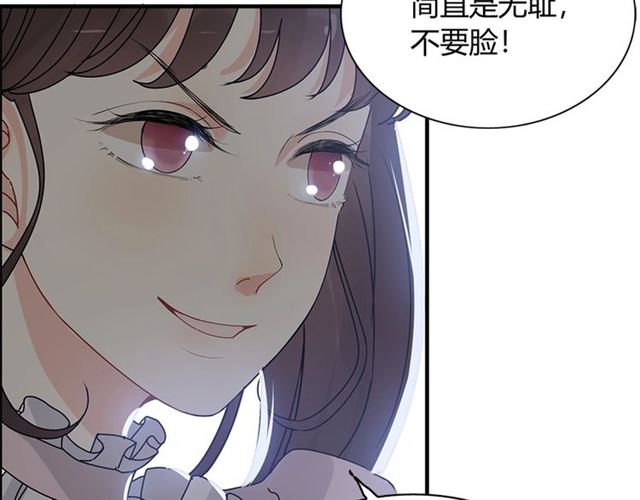 《闪婚总裁契约妻》漫画最新章节第231话 表妹怒骂表嫂妖女免费下拉式在线观看章节第【81】张图片