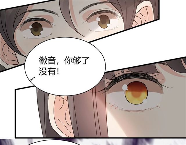 《闪婚总裁契约妻》漫画最新章节第231话 表妹怒骂表嫂妖女免费下拉式在线观看章节第【88】张图片