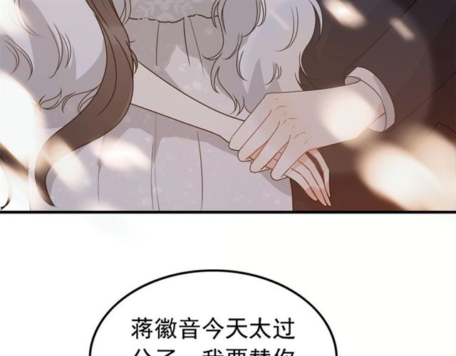 《闪婚总裁契约妻》漫画最新章节第232话 你太过分了！免费下拉式在线观看章节第【56】张图片