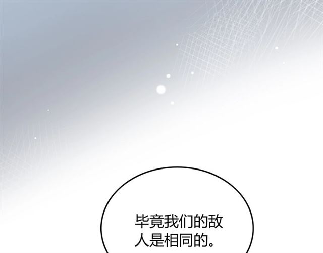 《闪婚总裁契约妻》漫画最新章节第233话 眼下得意就行免费下拉式在线观看章节第【106】张图片