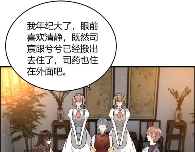 《闪婚总裁契约妻》漫画最新章节第233话 眼下得意就行免费下拉式在线观看章节第【35】张图片