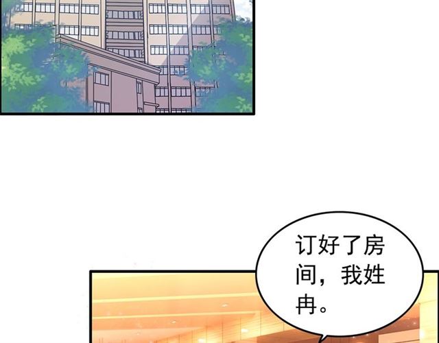 《闪婚总裁契约妻》漫画最新章节第233话 眼下得意就行免费下拉式在线观看章节第【96】张图片