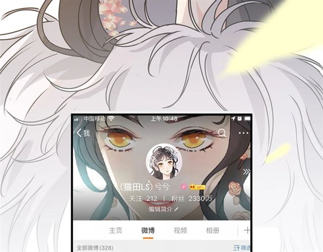 《闪婚总裁契约妻》漫画最新章节第234话 要和我联盟吗免费下拉式在线观看章节第【12】张图片