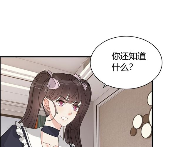 《闪婚总裁契约妻》漫画最新章节第234话 要和我联盟吗免费下拉式在线观看章节第【19】张图片