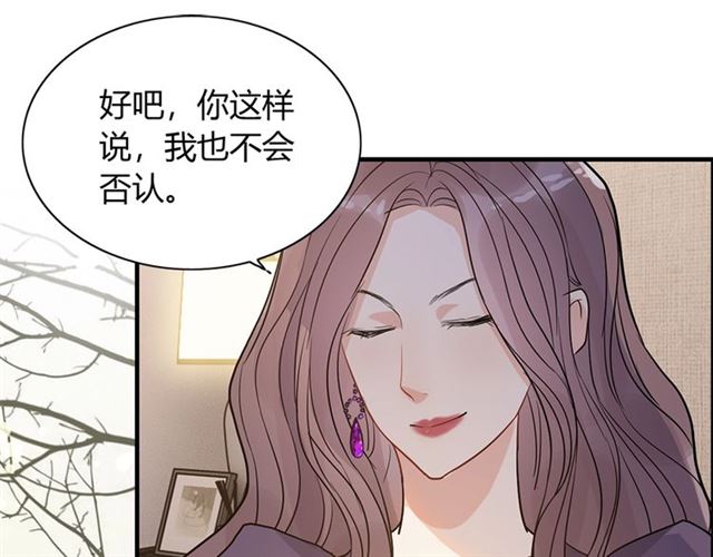 《闪婚总裁契约妻》漫画最新章节第234话 要和我联盟吗免费下拉式在线观看章节第【35】张图片