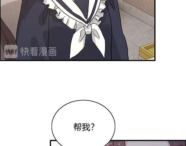 《闪婚总裁契约妻》漫画最新章节第234话 要和我联盟吗免费下拉式在线观看章节第【45】张图片