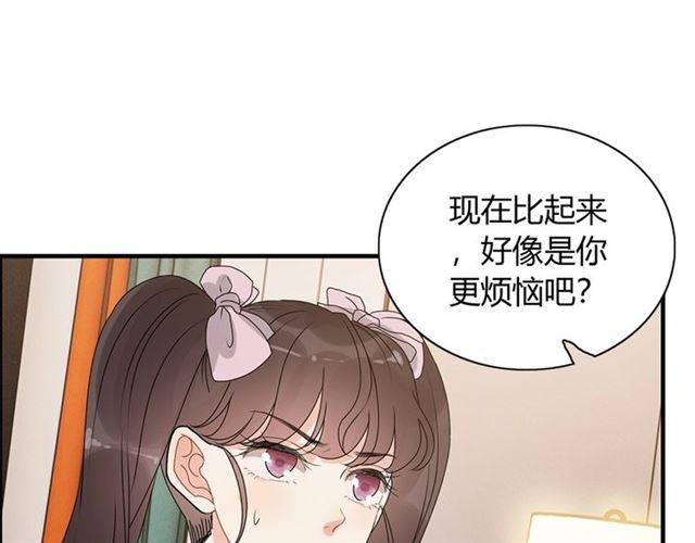 《闪婚总裁契约妻》漫画最新章节第234话 要和我联盟吗免费下拉式在线观看章节第【49】张图片