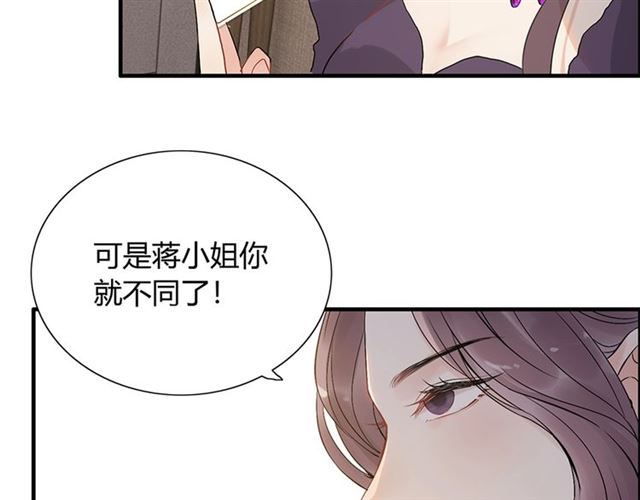 《闪婚总裁契约妻》漫画最新章节第234话 要和我联盟吗免费下拉式在线观看章节第【52】张图片